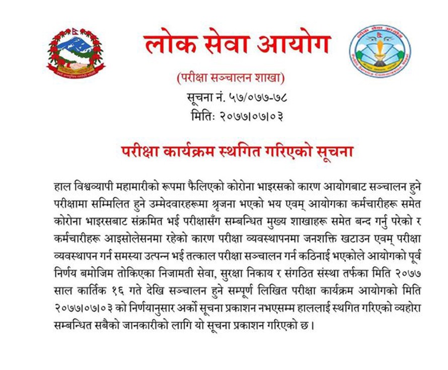 loksews-aayog.jpg