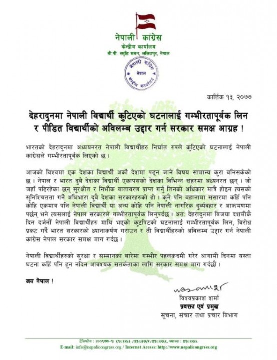 nepali-congress-2-593x768.jpg