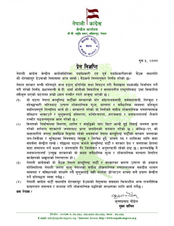 nepali-congress.jpg