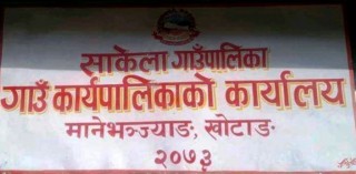 नदीजन्य सामग्री उत्खननमा रोक 