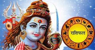 २०७७ भाद्र २३ गते मङ्गलबारको राशीफल 