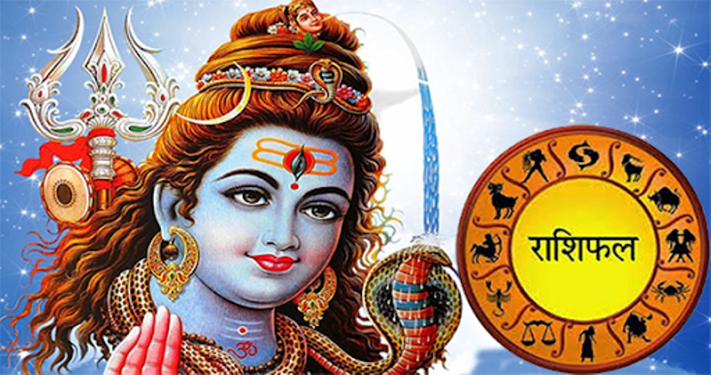 २०७७ भाद्र १० गते बुधबारको राशीफल ।