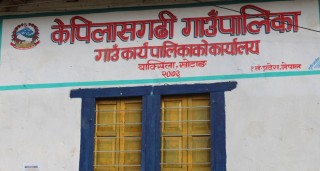 केपीलासगढी गाउँपालिकामा बैंकमार्फत सामाजिक सुरक्षा भत्ता 