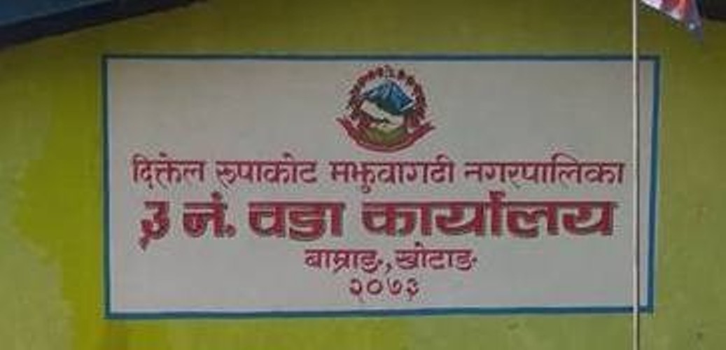 स्थानीय बालिकालाई कोरोना संक्रमण पोजिटिभ देखिएपछि वडा कार्यालय ‘शिल’