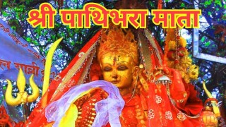 वि.सं. २०७८ आश्विन १७ गते आइतवारकाे राशिफल, जय श्री पाथिभरा माता, यी राशिहरूकाे चम्किनेछ भाग्य