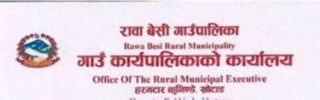 रावाबेँसीमा फलफुल किसान पेन्सन कार्यक्रम 