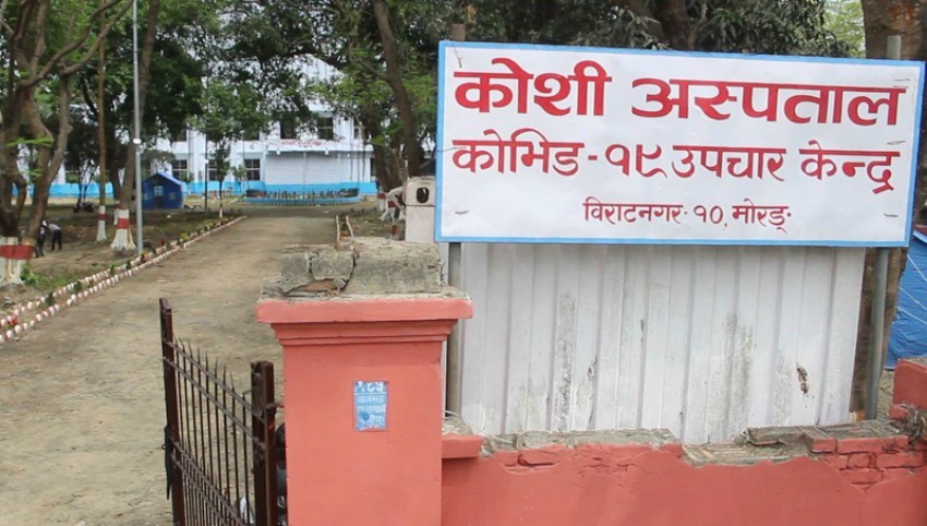 विराटनगरको कोभिड अस्पतालमा कोरोना संक्रमित पुरुषको मृत्यु