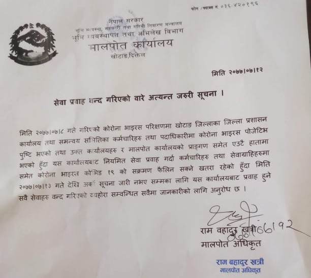मालपोत कार्यालय खोटाङबाट प्रवाह हुने सवै सेवा बन्द 
