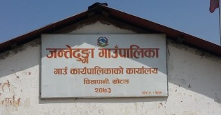 विद्यार्थी विरामी पर्न थालेपछि जन्तेढुंगामा आजदेखि हप्ता दिनका लागि पठन–पाठन बन्द