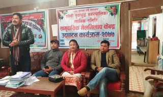 मेलमिलाप केन्द्र विस्तार गर्दै हलेसी तुवाचुङ नगरपालिका 