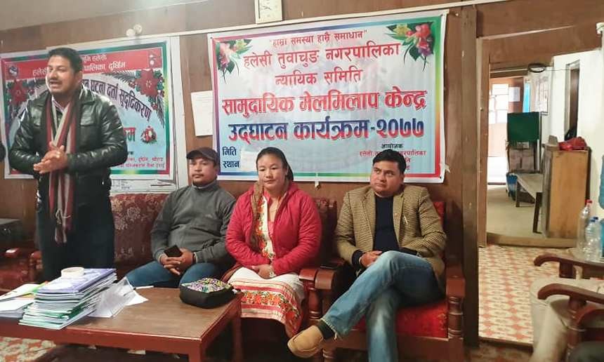 मेलमिलाप केन्द्र विस्तार गर्दै हलेसी तुवाचुङ नगरपालिका 