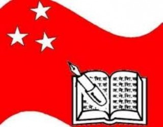 शिक्षक हत्यामा संलग्नलाई कारबाही माग 