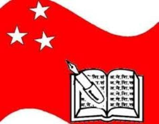 शिक्षक हत्यामा संलग्नलाई कारबाही माग 