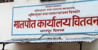 मालपोतका तीन अधिकृतविरुद्ध ७ करोडको भ्रष्टाचार मुद्दा
