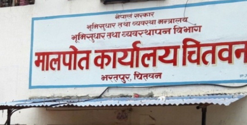 मालपोतका तीन अधिकृतविरुद्ध ७ करोडको भ्रष्टाचार मुद्दा