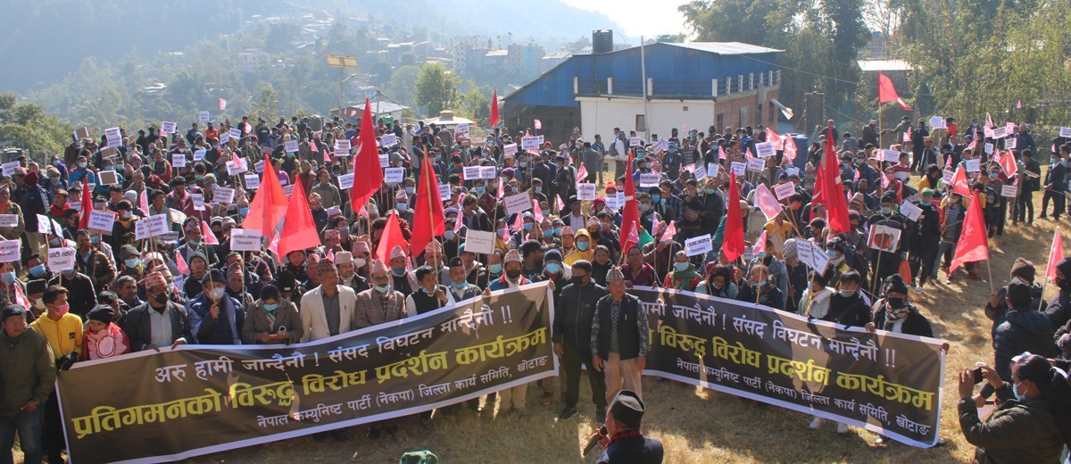 संसद विघटनको विरोधमा खोटाङमा प्रचण्ड–माधव समूहको शक्ति प्रदर्शन