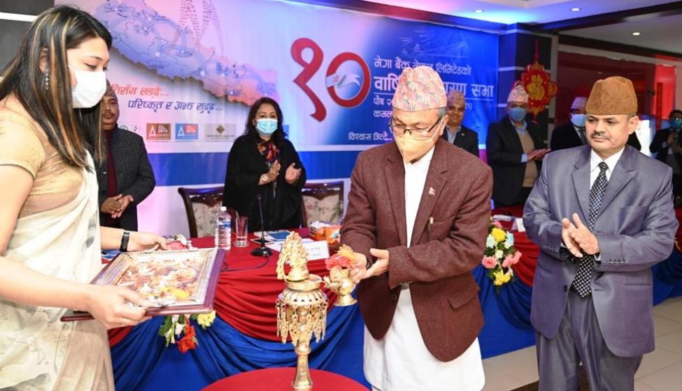 मेगा बैंकको १० औँ बार्षिक साधारण सभा, १३ दशमलव ०५ प्रतिशत लाभांश पारित