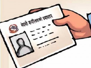 नागरिकताको अधिकार स्थानीय सरकारलाई दिन माग