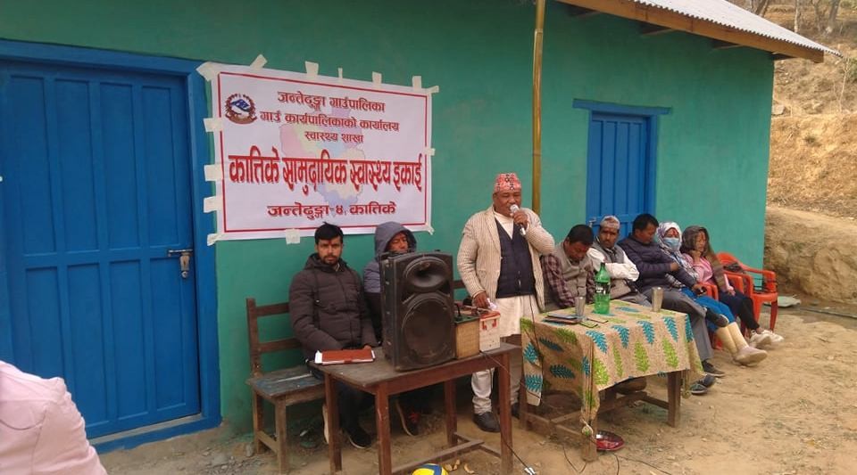 जन्तेढुंगामा पाँचौं सामुदायिक स्वास्थ्य इकाई केन्द्र 