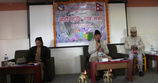 हलेसी तुवाचुङ नगरपालिकाको आठौं हिउँदे नगरसभा सम्पन्न, चालु आवमा ३७ प्रतिशत वित्तीय प्रगति 