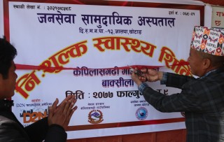 स्वास्थ्य शिविरमा ४५३ सर्वसाधारणलाई निःशुल्क स्वास्थ्य सेवा 