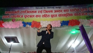 लफ्याङमा राजेशपायलको ‘देम सारो’ 