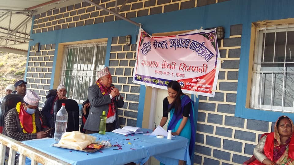 स्वास्थ्यचौकी सिमपानीमा बर्थिङ सेन्टर स्थापना 