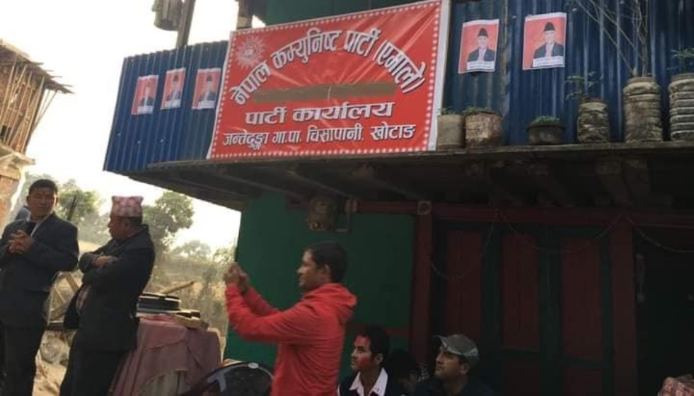 जन्तेढुंगामा नेकपाको बोर्ड हटाएर एमालेको बोर्ड राखियो