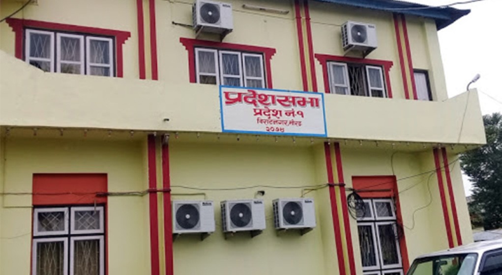 प्रदेश सभा १ को बैठक अनिश्चितकालका लागि स्थगित