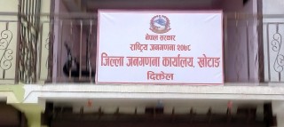खोटाङमा राष्ट्रिय जनगणनाको प्रारम्भिक कार्य सुरु