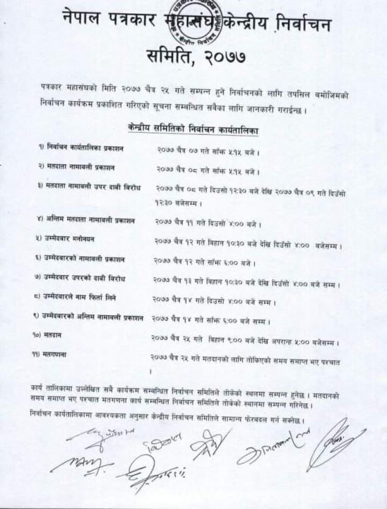 patrakar.jpg
