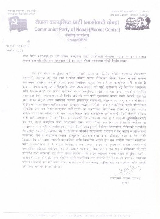 maobadi-note_tG2scCW0Ut.jpg