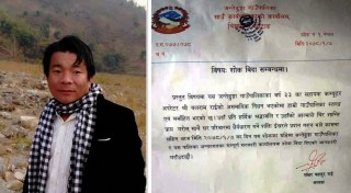 कर्मचारीको निधनमा गाउँपालिकामा शोक विदा 