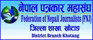 नेपाल पत्रकार महासंघ खोटाङद्वारा  दिक्तेलबजारमा सम्पर्क कार्यालय स्थापना