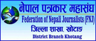 महासंघद्वारा पत्रकार राईको रिहाइ गर्न माग