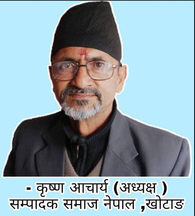 अव सबै भगवान भरोसे ?