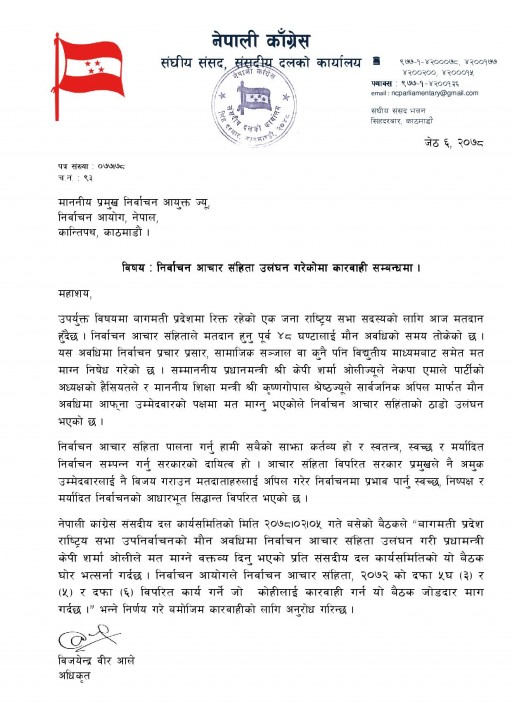 nc Nirbachan.jpg