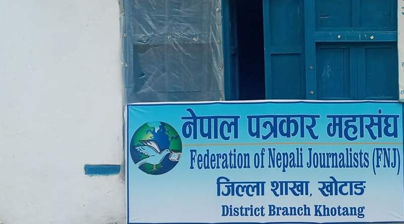 पत्रकार आपतकालीन सहायता कोष स्थापना गर्ने निर्णय 