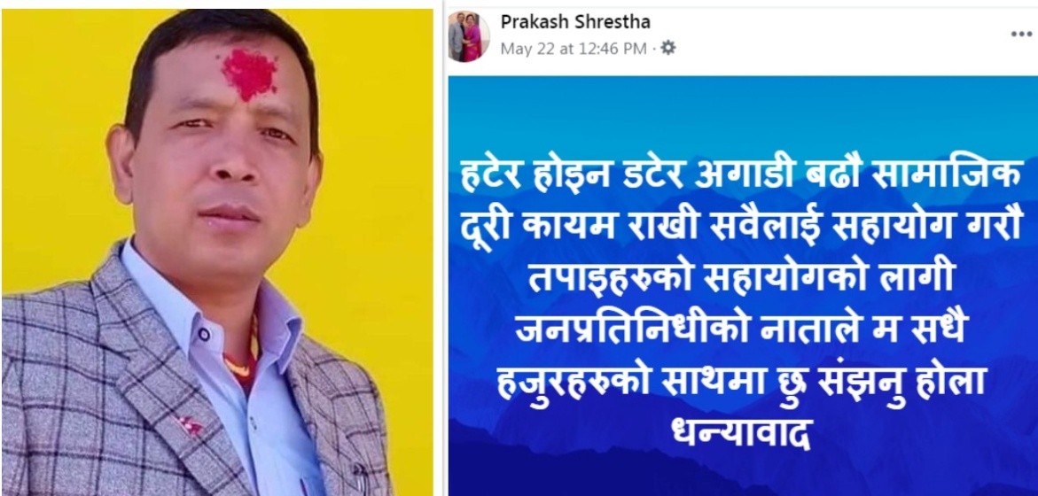 कोरोनाको सामना ‘हटेर होईन डटेर’