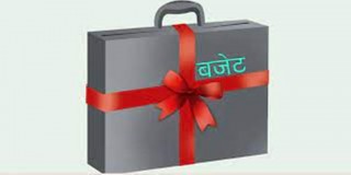 आज बजेट भाषण, सिंहदरबारबाट गरिने