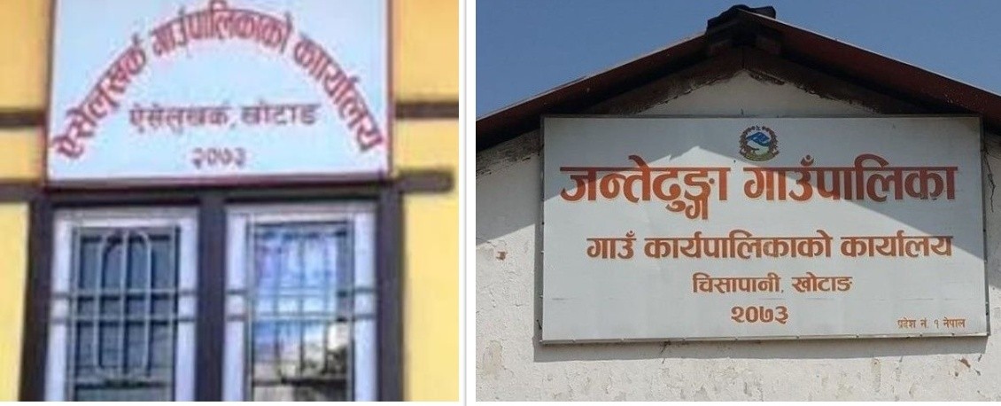 ऐसेलुखर्कमा जेठ २१ गतेसम्म अत्यावश्यक बाहेकका सेवा बन्द