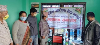 साकेलामा नागरिक आरोेग्य सेवा केन्द्र स्थापना 