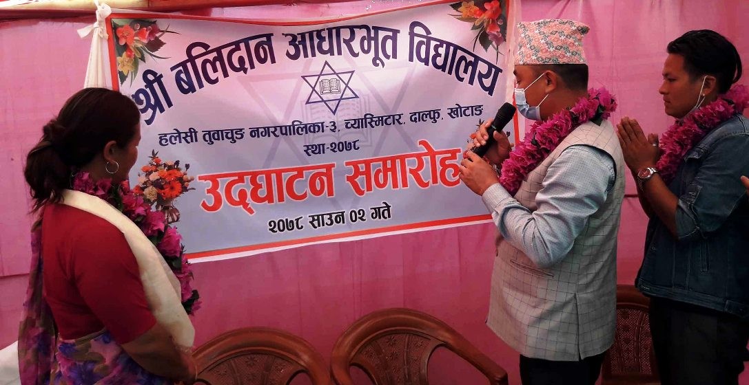 नगरपालिकाले अनुमति दिएपछि दाल्फुमा नयाँ विद्यालय स्थापना