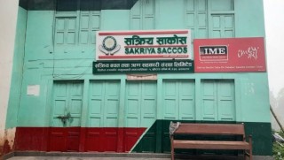 सक्रिय बचत तथा ऋण सहकारीको कार्यालयमा चोरी तथा आगजनीको प्रयास 