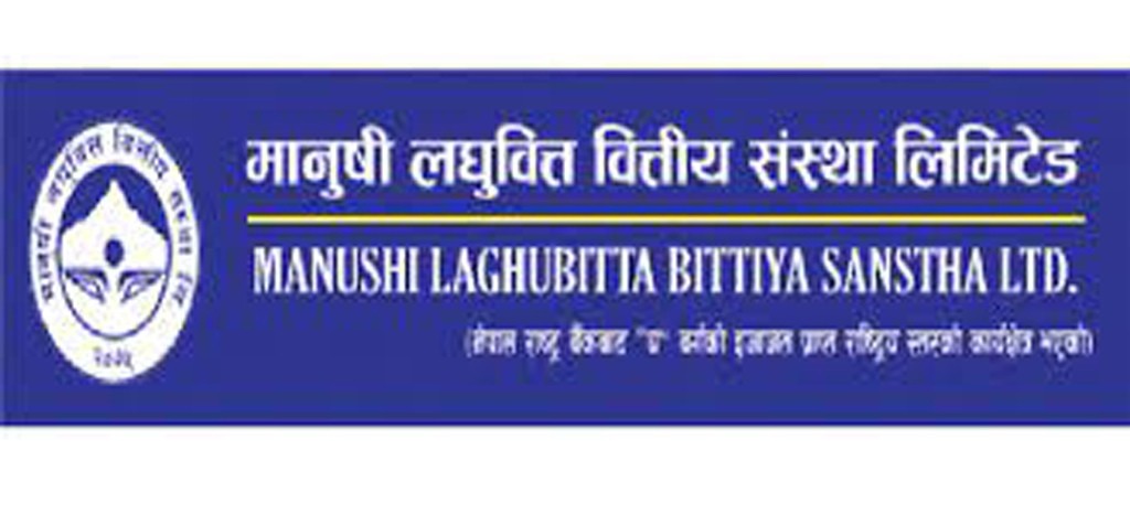 मानुषी लघुवित्तको आईपीओ सोमबार बाँडफाँट हुने