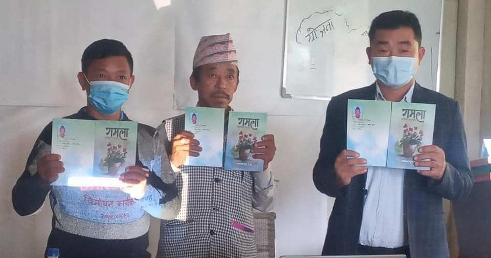 कविता संग्रह ‘गमला’ बिमोचन