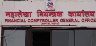 ७५३ वटै तहको भुक्तानी विद्युतीय माध्यमबाट गर्न सकिने प्रणाली कार्यान्वयनमा 