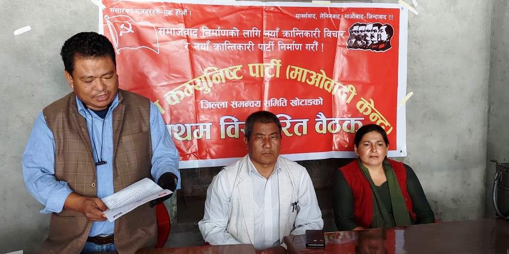 नेकपा माओवादी केन्द्र खोटाङद्वारा  एमसिसि सम्झौता खारेजीका लागि केन्द्रिय कमिटि र नेपाल सरकारसंग माग