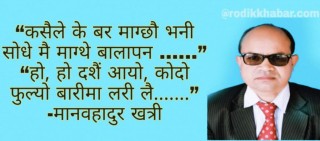 बालापन र दशैं