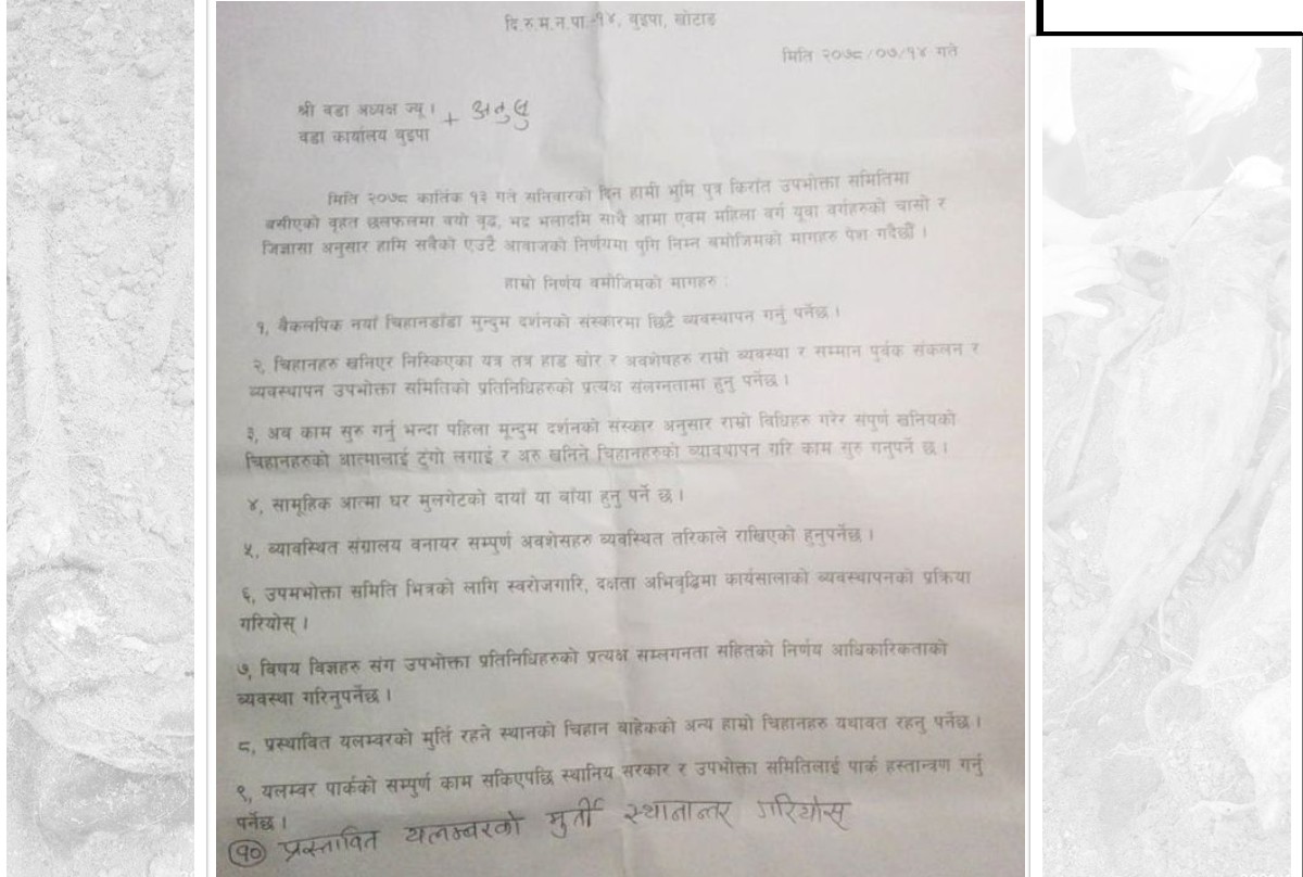 पार्क निर्माण गर्नेक्रममा कंकाल निस्किएपछि... 